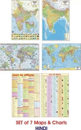 COMBO OF 7 HINDI MAPS & CHARTS | India & World Map ( Both Political ...