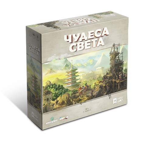 Чудеса света | Купить настольную игру Чудеса света в интернет-магазине ...