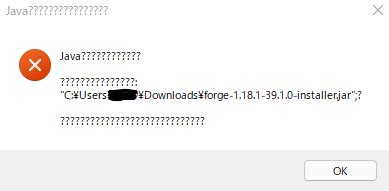 Forge Download Error 的图像结果