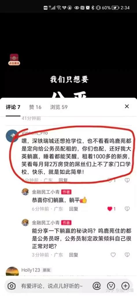 深圳租房优质房源怎么找-网上的能信么？-房飞布知识