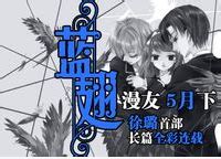 Blue Wings / 蓝翅 | Anime girl drawings, Anime couples manga, Manga