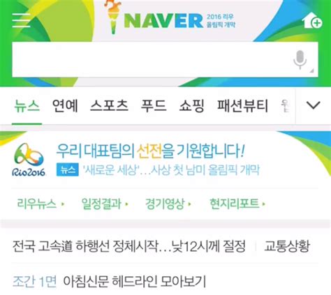 韩国必须要知道的搜索引擎-NAVER - 知乎