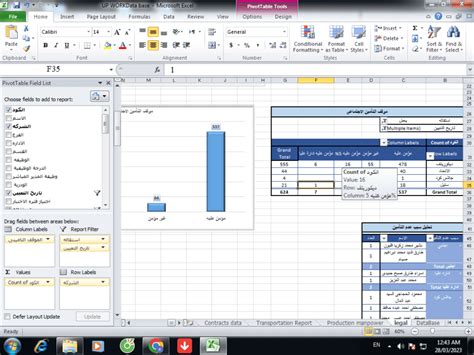 Excel Editing Options Arabic 的图像结果