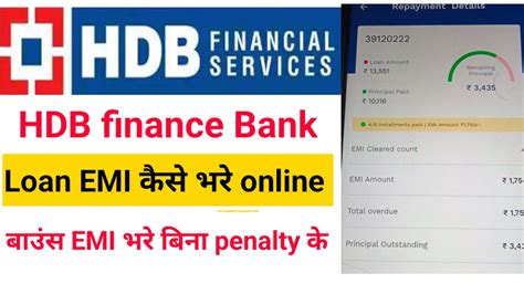 How To Check HDB Financial Services Loan Emi Status Online - AliTech