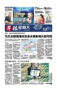 联合早报 | 新加坡首选华文新闻数码平台、早晚全新内容助你掌握天下事