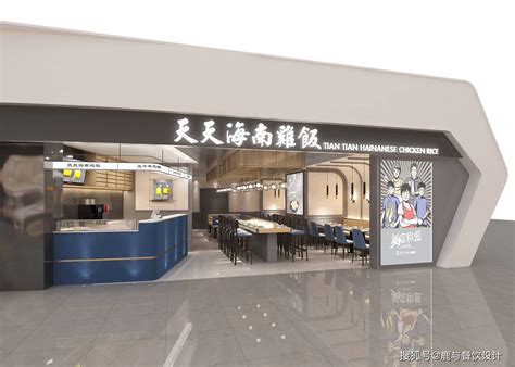 天天海南鸡饭餐厅空间设计（分店）-鹿与设计-搜狐大视野-搜狐新闻