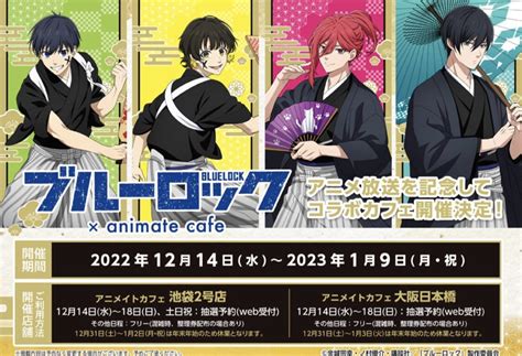 Blue Lock X Animate Cafe 2023 Maguru Bachira Acrylic | Ubuy India