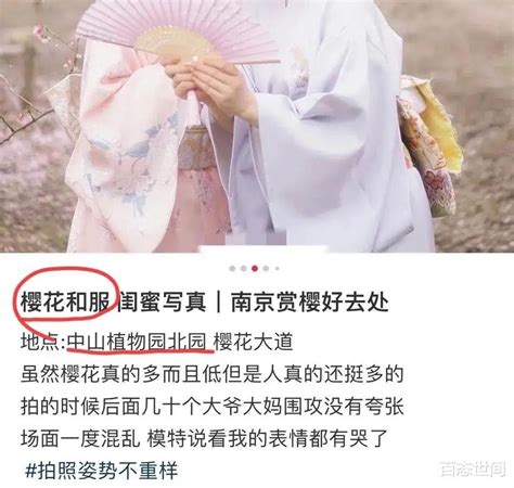 南京某景区门前，女子穿和服拍照遭吐槽：有点不尊重历史_新浪新闻