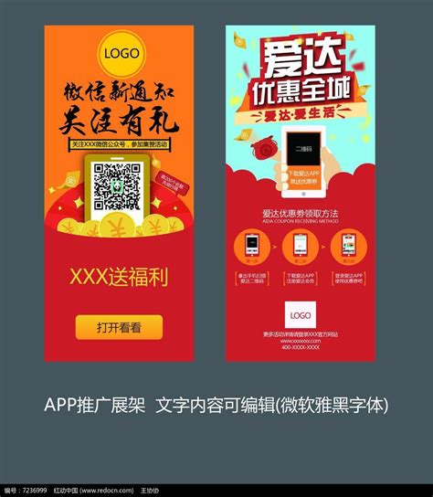 小程序app推广海报设计图__广告设计_广告设计_设计图库_昵图网nipic.com