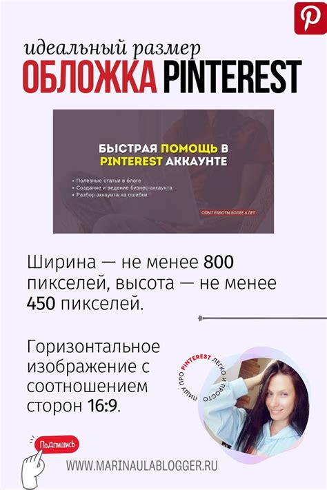 Идеальный размер обложки профиля в Pinterest | Обложка, Блог, Бизнес