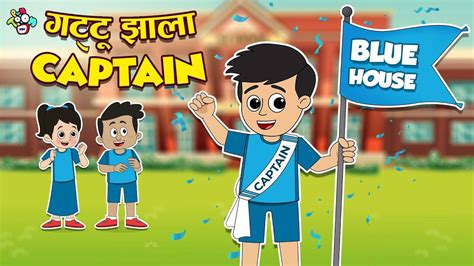 Watch Latest Children Marathi Story 'School Captain' For Kids - Check ...