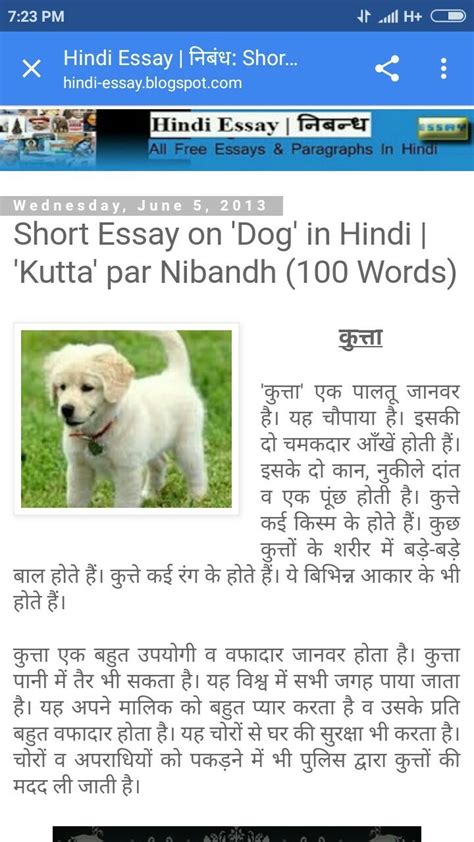 Hindi composition on mera Priya prani - Brainly.in