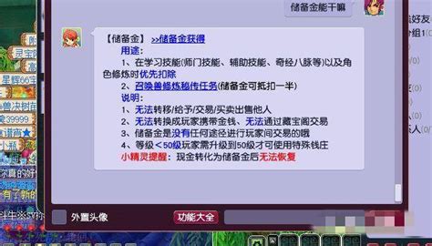 梦幻西游储备金可以干嘛用2023_储备金作用介绍_3DM网游