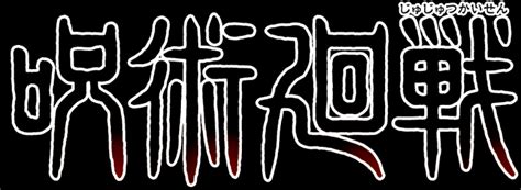 'Jujutsu Kaisen' Episode 5 Release Date, Spoilers: A New  