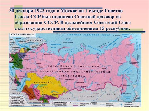Политическая карта ссср 1922 года 58 фото - wForm.ru