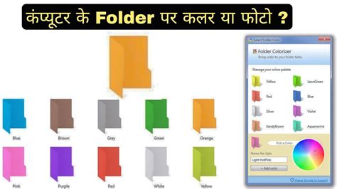 Image result for How to Change File Color