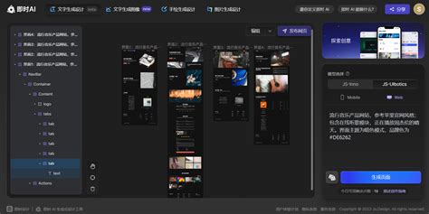 Ai 网站设计 的图像结果