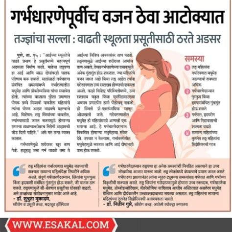 Keeping weight under control during pregnancy: Experts see a rise in ...