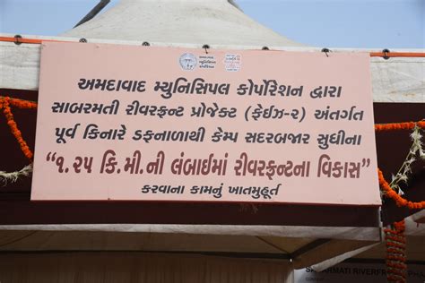 Ground Breaking Ceremony of Phase II 2021 – Sabarmati Riverfront