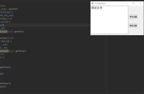 Python ScrolledText Colors 的图像结果