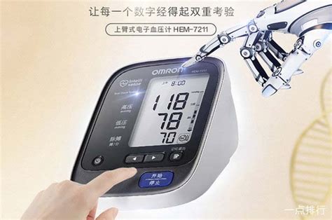 欧姆龙上臂式血压计怎么样 果然是升级产品 欧姆龙U724J 血压计_什么值得买