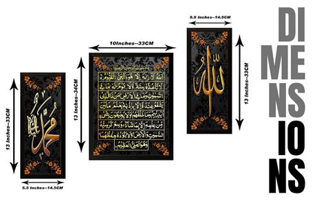 DSR ART Allah Ayatul kursi muhammad rasool allah saw 12x18TP Islamic ...