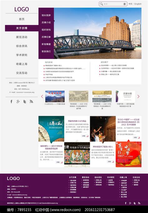 博物馆网站设计图片下载_红动中国