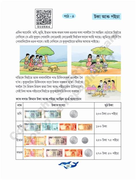 Image result for Class 4th Math Chapter 4