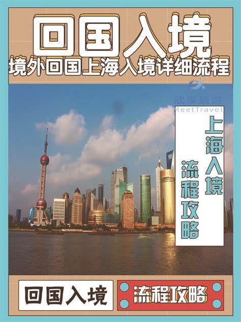 上海入境需要隔离吗 上海入境通关检查流程最新规定2020_旅泊网