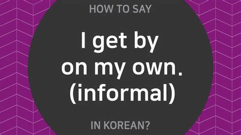 你知道这些网络流行语用韩语怎么说吗？ - 知乎
