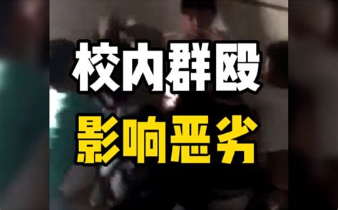 警方通报桂林技师学院学生打架：造成多人聚集围观，一人轻伤_哔哩哔哩_bilibili