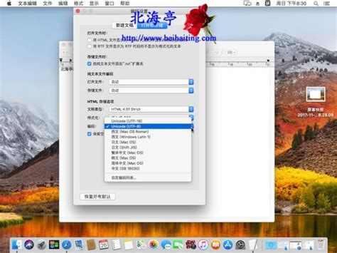 苹果Mac打开txt文本文档乱码怎么办?_北海亭-最简单实用的电脑知识、IT技术学习个人站
