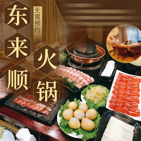 阳坊涮肉老北京铜锅羊肉火锅品牌设计|平面|品牌|胥和容 - 原创作品 - 站酷 (ZCOOL)