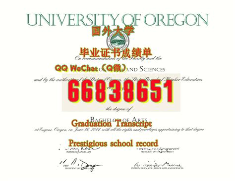 代办国外毕业证,留学文凭OU毕业证成绩单留学毕业证 | PPT