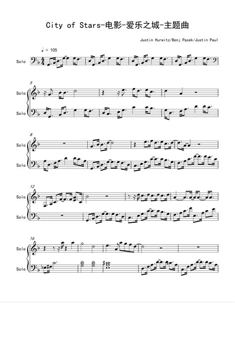 City Of Stars (arr. Ryan Gosling/Emma Stone) by Emma Stone Sheet Music ...