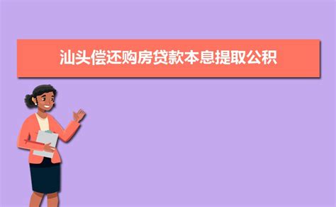 工行广东省分行年内力争投放个人住房贷款超1000亿元_房家网
