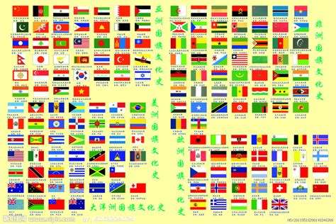 各国国旗展板源文件__展板模板_广告设计_源文件图库_昵图网nipic.com