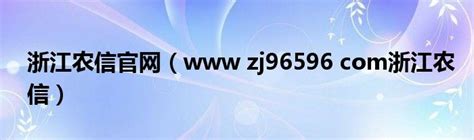 zq.zj96596（zq ii）_奥杰学习网