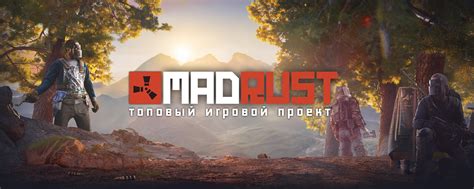 Image result for Rust Mad