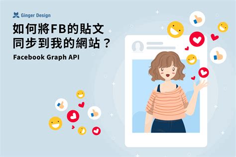 Facebook Graph API Tutorial 的图像结果