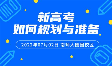 仪陇县总工会开展2022年高考升学规划公益讲座活动