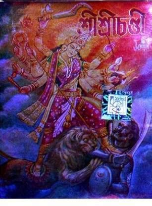 Shri Shri Chandi: Buy Shri Shri Chandi by SUBODH MAJUMDAR at Low Price ...