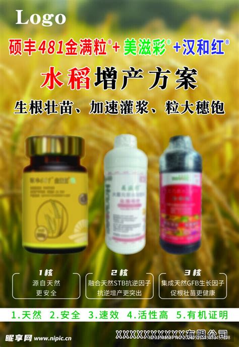 农家肥 的图像结果