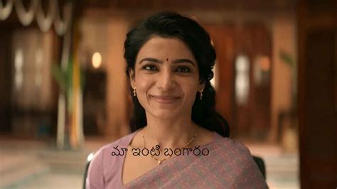 Maa Inti Bangaram Movie (2026) | Release Date, Cast, Trailer, Songs ...