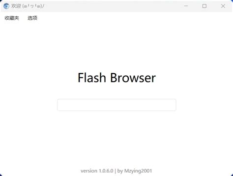 CefFlashBrowser——flash浏览器 - 知乎