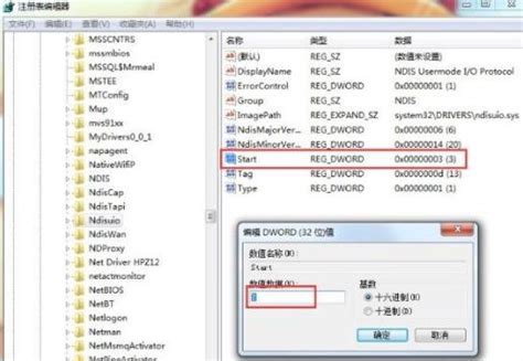 win7系统宽带连接出现错误1068解决方法 - PE工具箱