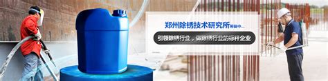 钢筋化学除锈|根分类|郑州三超除锈技术股份有限公司