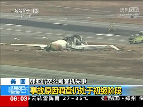 官方：中国东方航空失事MU5735航班上人员已全部遇难_民航_资讯_航空圈