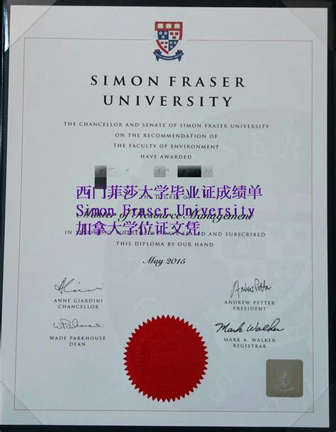 加拿大-文凭西门菲莎大学毕业证书-原版-制作 - 亦是文凭机构