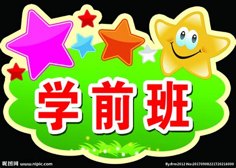幼儿园LOGO设计图__广告设计_广告设计_设计图库_昵图网nipic.com